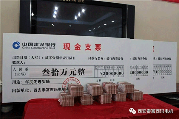 西安泰富西瑪電機(jī)召開2018年分銷商會議。
